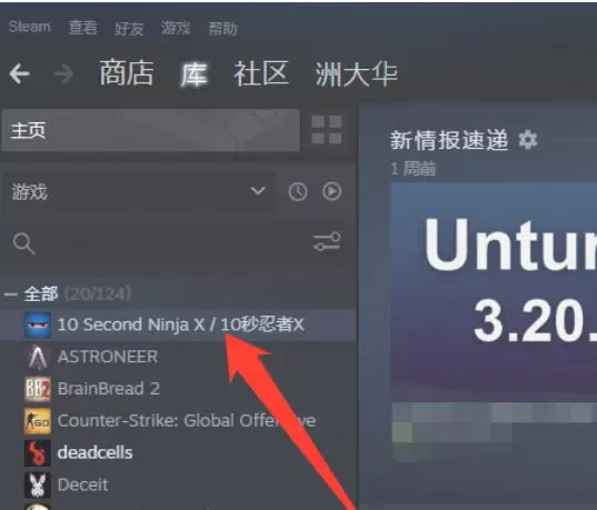 steam怎么隐藏游戏-steam隐藏游戏的方法