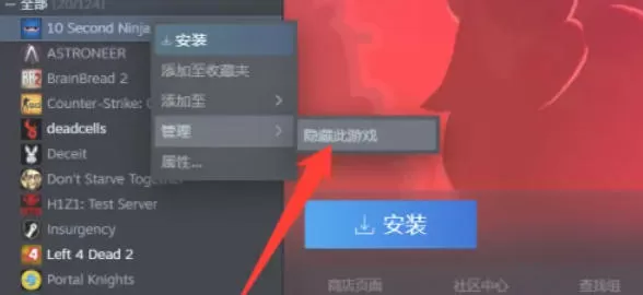 steam怎么隐藏游戏-steam隐藏游戏的方法