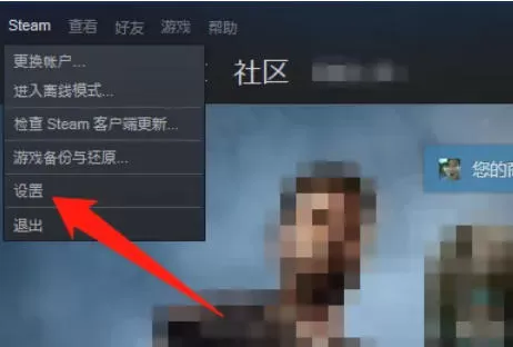 steam怎么删除帐号-steam删除帐号的方法