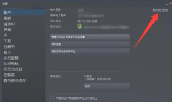 steam怎么删除帐号-steam删除帐号的方法