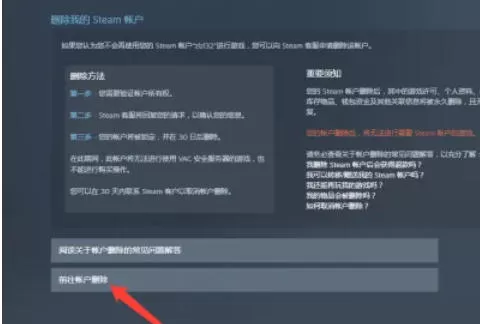 steam怎么删除帐号-steam删除帐号的方法