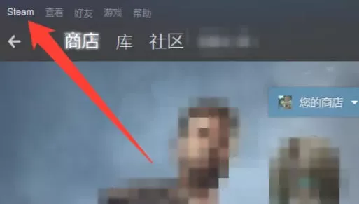 steam怎么删除帐号-steam删除帐号的方法