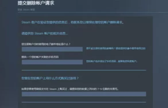 steam怎么删除帐号-steam删除帐号的方法