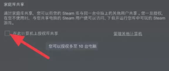 steam怎么家庭共享-steam家庭共享的方法