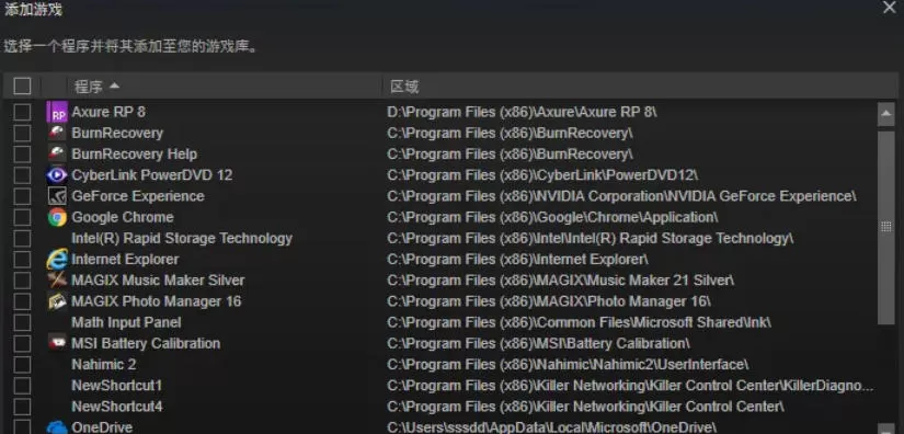 steam怎么添加非steam平台的游戏-steam添加非steam平台的游戏的方法