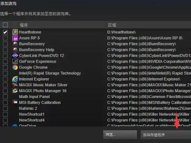 steam怎么添加非steam平台的游戏-steam添加非steam平台的游戏的方法