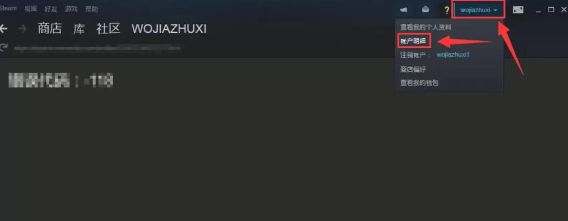 steam怎么改地区-steam改地区的方法