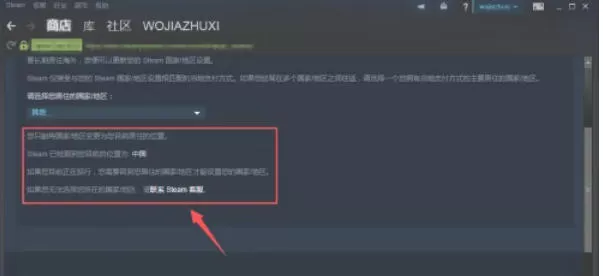 steam怎么改地区-steam改地区的方法