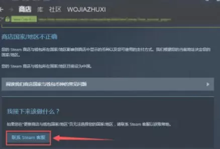 steam怎么改地区-steam改地区的方法