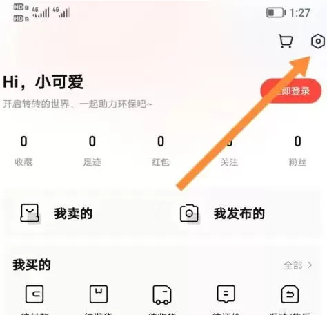 转转怎么查看个人资料?-转转查看个人资料的方法