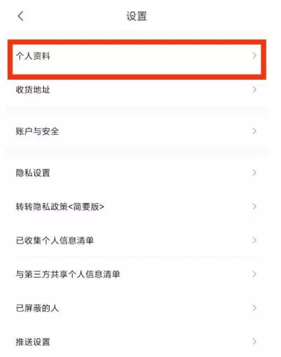 转转怎么查看个人资料?-转转查看个人资料的方法