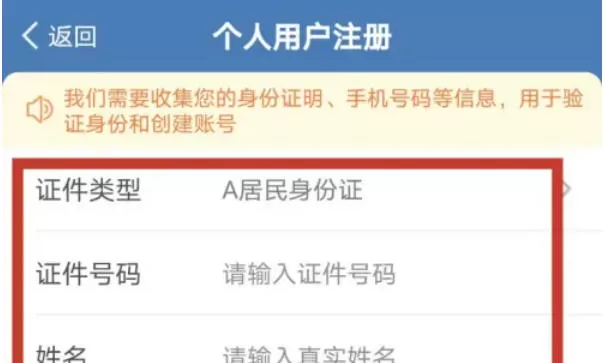 交管12123怎么注册-交管12123注册的方法