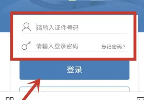 交管12123怎么注册-交管12123注册的方法
