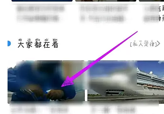 央视影音怎么收藏?-央视影音收藏的方法