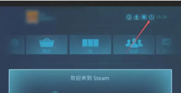 steam怎么退出大屏幕模式-steam退出大屏幕模式的方法