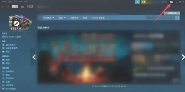 steam怎么退出大屏幕模式-steam退出大屏幕模式的方法