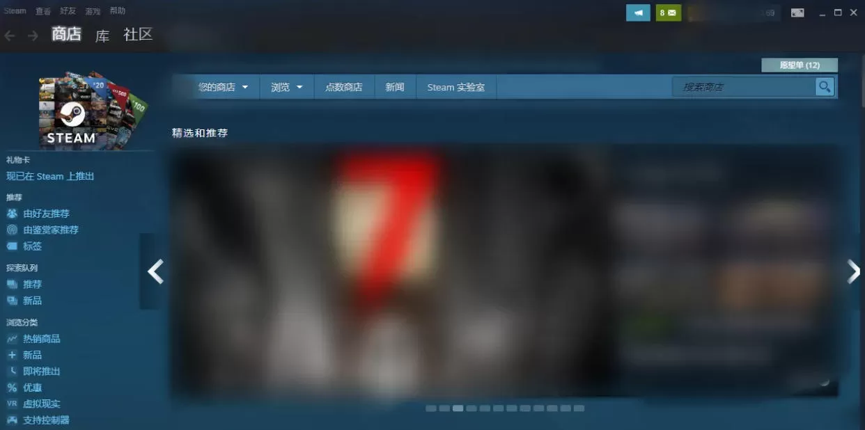 steam怎么退出大屏幕模式-steam退出大屏幕模式的方法