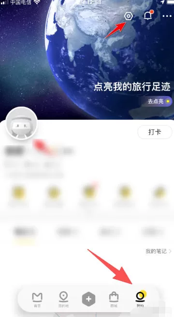 马蜂窝旅游怎么查看软件版本?-马蜂窝旅游查看软件版本的方法