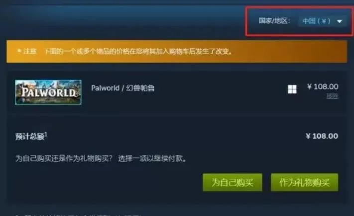 steam怎么购买游戏-steam购买游戏的方法