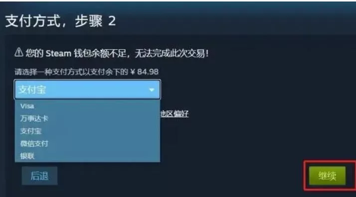 steam怎么购买游戏-steam购买游戏的方法