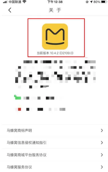 马蜂窝旅游怎么查看软件版本?-马蜂窝旅游查看软件版本的方法