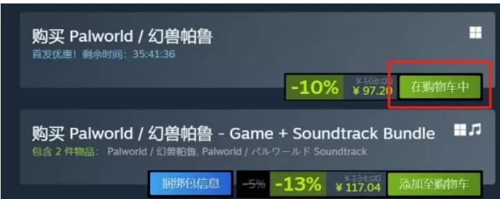 steam怎么购买游戏-steam购买游戏的方法