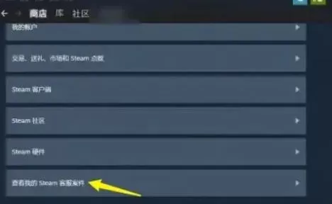 steam怎么退款-steam退款的方法