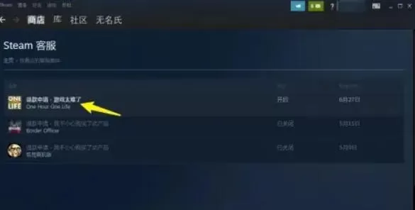 steam怎么退款-steam退款的方法