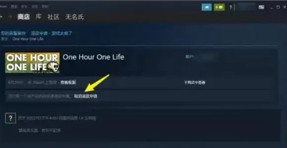 steam怎么退款-steam退款的方法