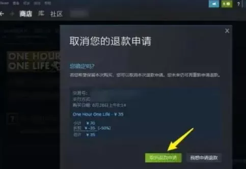 steam怎么退款-steam退款的方法