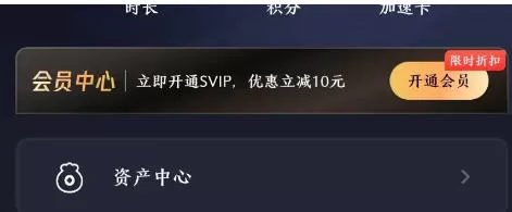 腾讯start云游戏怎么启用网络优化-腾讯start云游戏启用网络优化的方法
