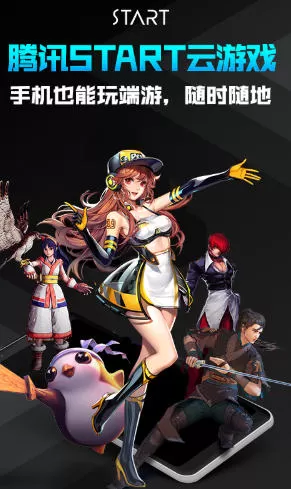 腾讯start云游戏如何关闭个性化广告-腾讯start云游戏关闭个性化广告的方法