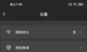 腾讯start云游戏如何关闭个性化广告-腾讯start云游戏关闭个性化广告的方法