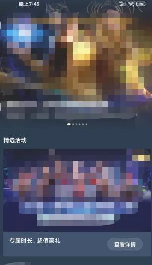 腾讯start云游戏如何关闭个性化广告-腾讯start云游戏关闭个性化广告的方法