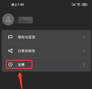 腾讯start云游戏如何关闭个性化广告-腾讯start云游戏关闭个性化广告的方法