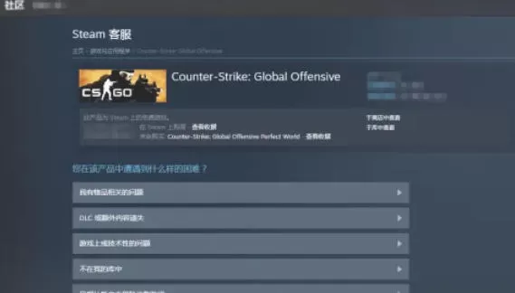 steam怎么联系客服-steam联系客服的方法