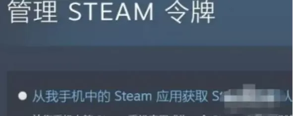 steam怎么开启STEAM令牌-steam开启STEAM令牌的方法