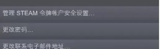 steam怎么开启STEAM令牌-steam开启STEAM令牌的方法