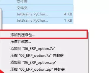 7z怎么极限压缩文件-7z极限压缩文件的方法