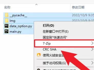 7z怎么极限压缩文件-7z极限压缩文件的方法