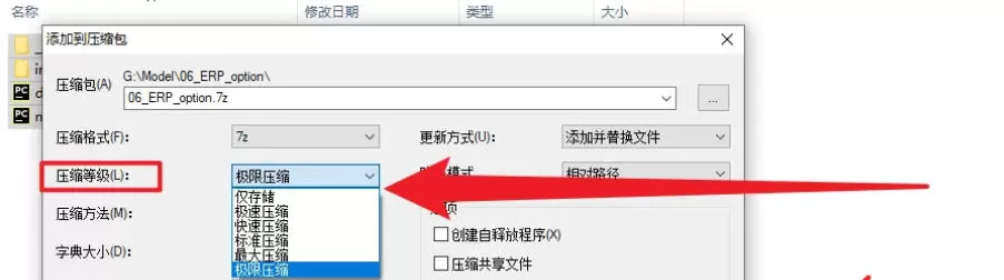 7z怎么极限压缩文件-7z极限压缩文件的方法