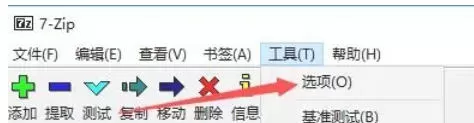7z怎么指定工作文件夹位置-7z指定工作文件夹位置的方法