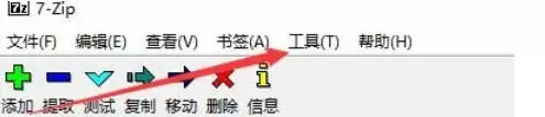 7z怎么指定工作文件夹位置-7z指定工作文件夹位置的方法 7z怎么指定工作文件夹位置-7z指定工作文件夹位置的方法