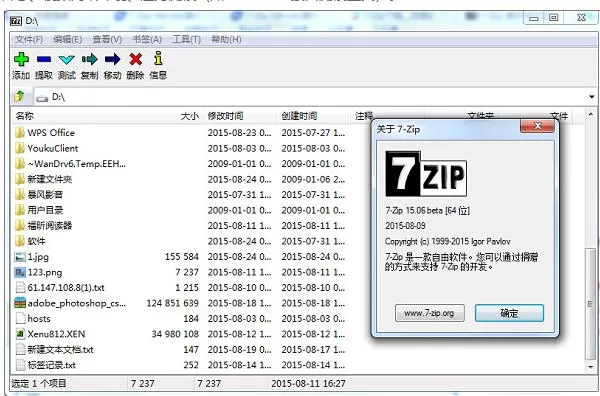 7z怎么加密压缩-7z加密压缩的方法 7z怎么加密压缩-7z加密压缩的方法
