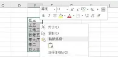 office2016怎么设置文字分散对齐-Office2016设置文字分散对齐的方法