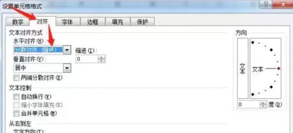 office2016怎么设置文字分散对齐-Office2016设置文字分散对齐的方法