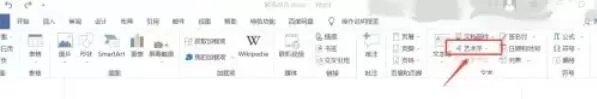 office2016怎么修改艺术字字体大小-Office2016修改艺术字字体大小的方法