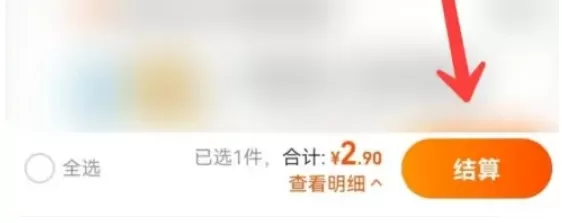 淘宝怎么用微信支付-淘宝用微信支付的方法