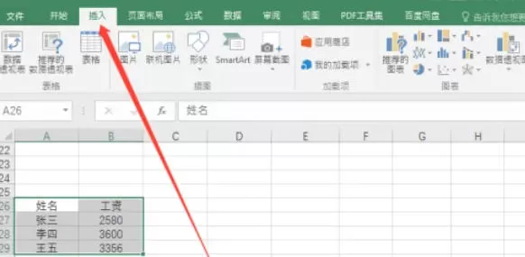 office2016怎么在Excel插入折线图-Office2016在Excel插入折线图的方法