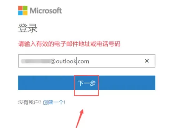 office2016怎么登陆-Office2016登陆的方法